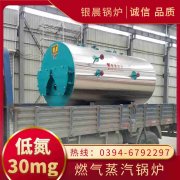 生物质常压热水锅炉