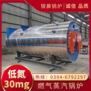 0.7吨液化气热水锅炉