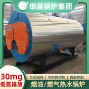 CLHS0.7-85/60-QY热水锅炉