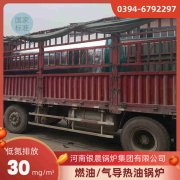 1400kw液化气热水锅炉