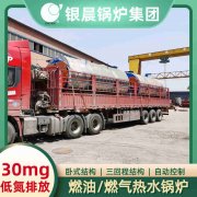 4吨燃气热水锅炉