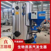 0.7吨常压热水锅炉