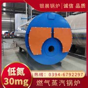 700kw燃气热水锅炉