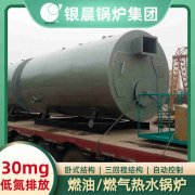 60kw常压热水锅炉