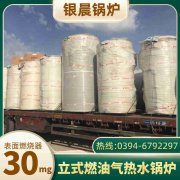 CWNS3.5-85/60-QY燃油热水锅炉