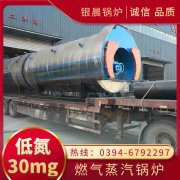 CLHS0.35-85/60-QY液化气热水锅炉