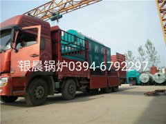 DZH2-1.25-T型2吨生物质蒸汽锅炉发货