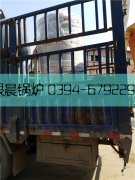 30万大卡燃气热水锅炉发货